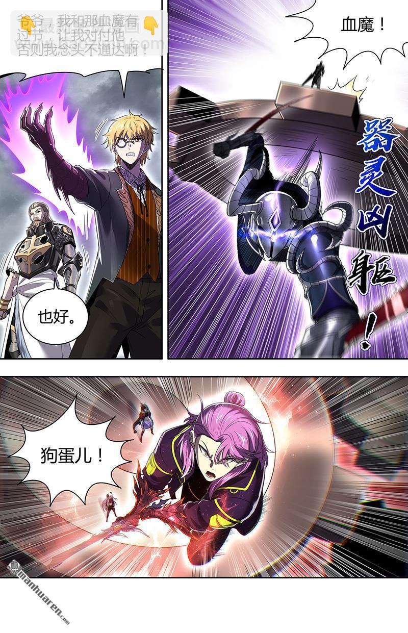 第919回 新地球（34）-第958话