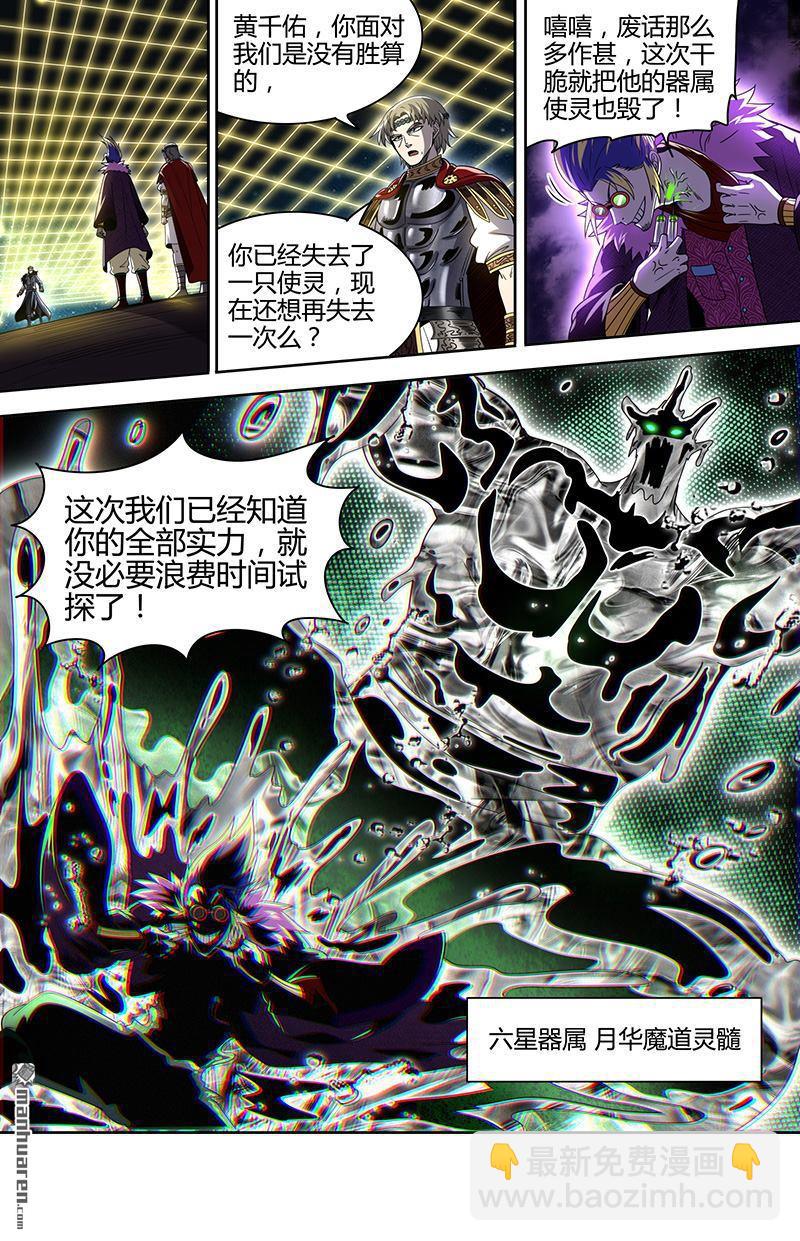 第919回 新地球（34）-第958话