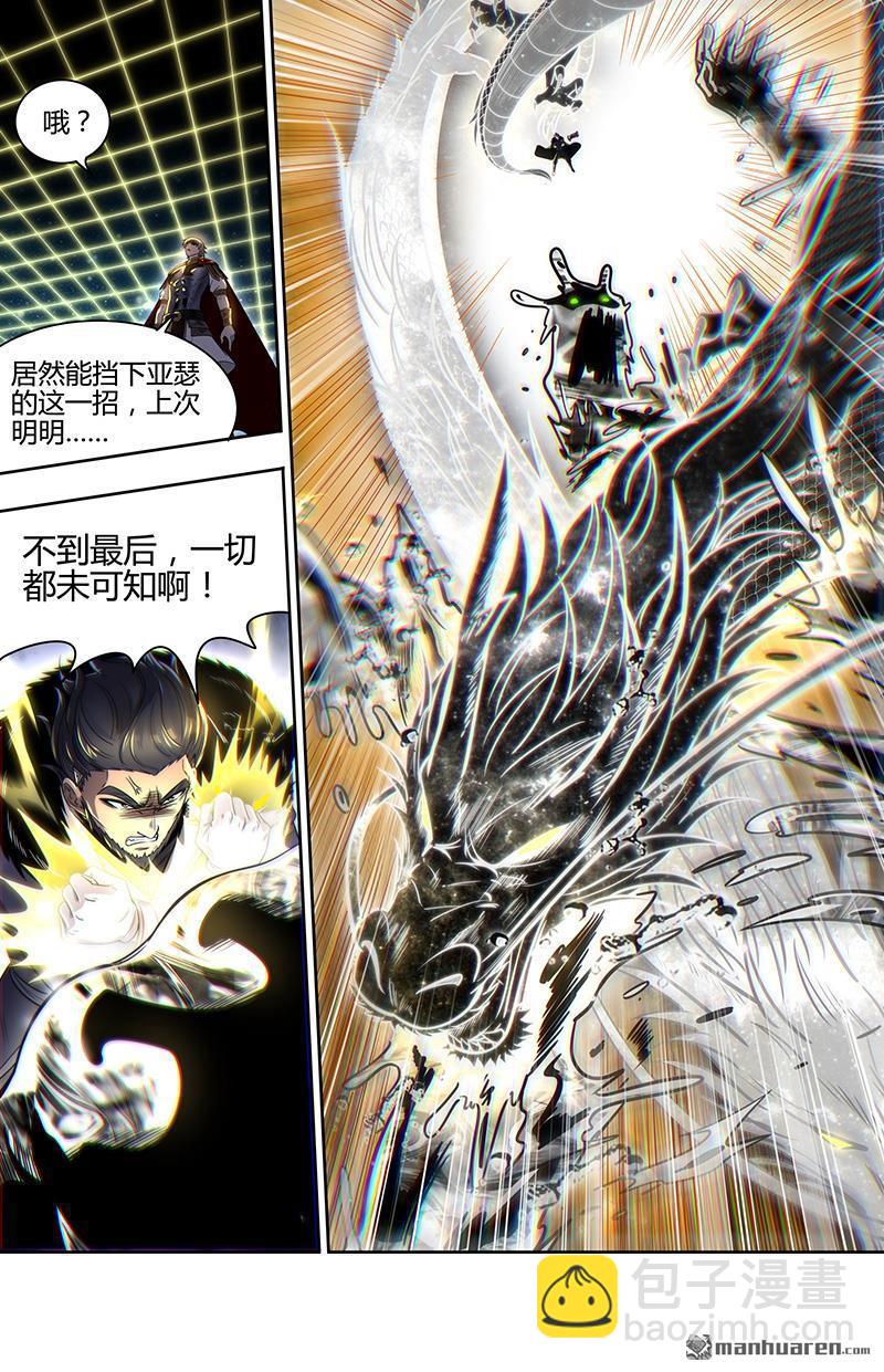 第919回 新地球（34）-第958话