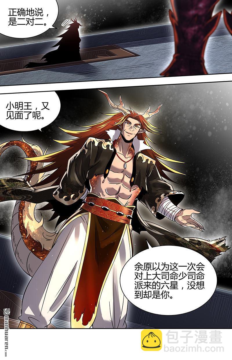 第921回 新地球（36）-第960话