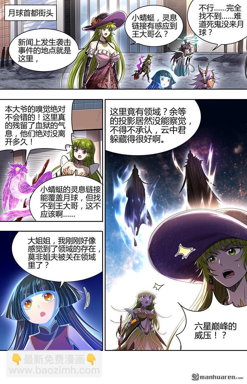 第921回 新地球（36）-第960话