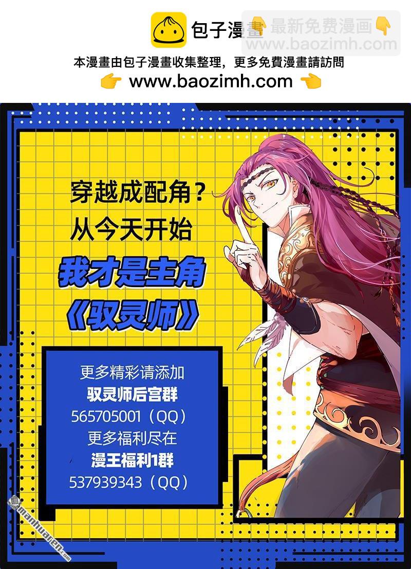 第921回 新地球（36）-第960话