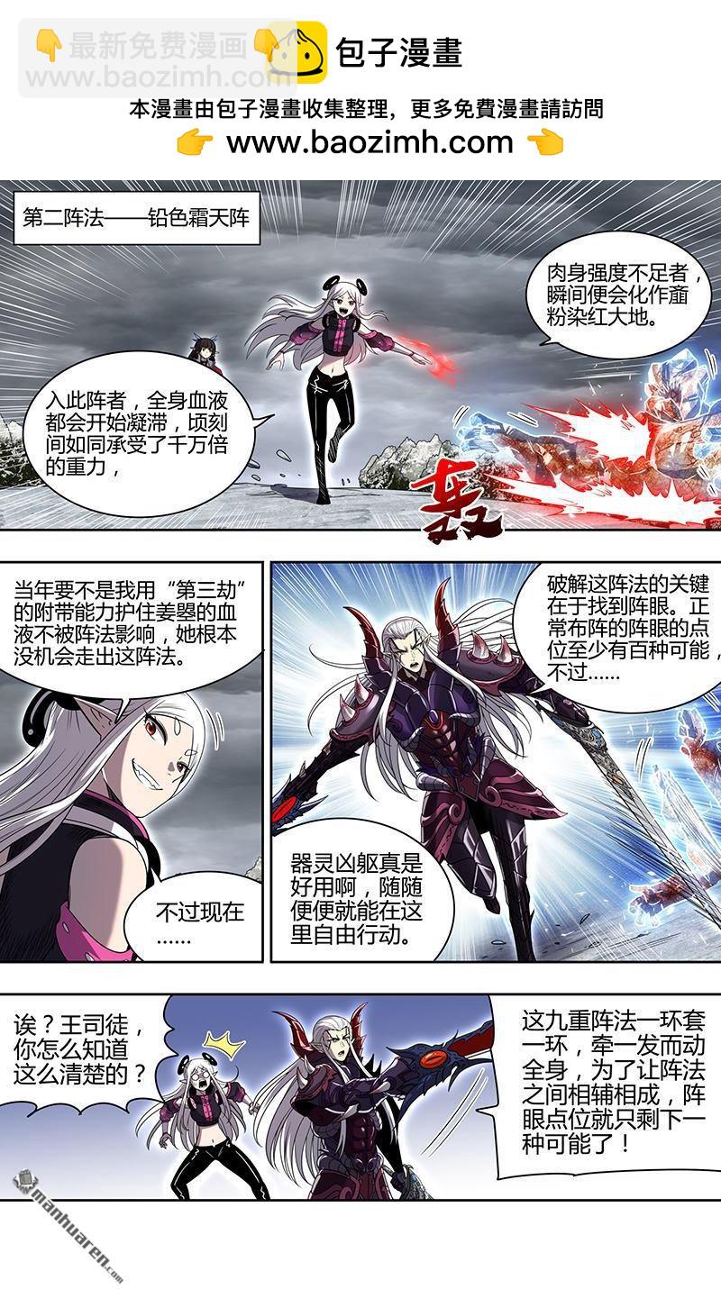 第921回 新地球（36）-第960话