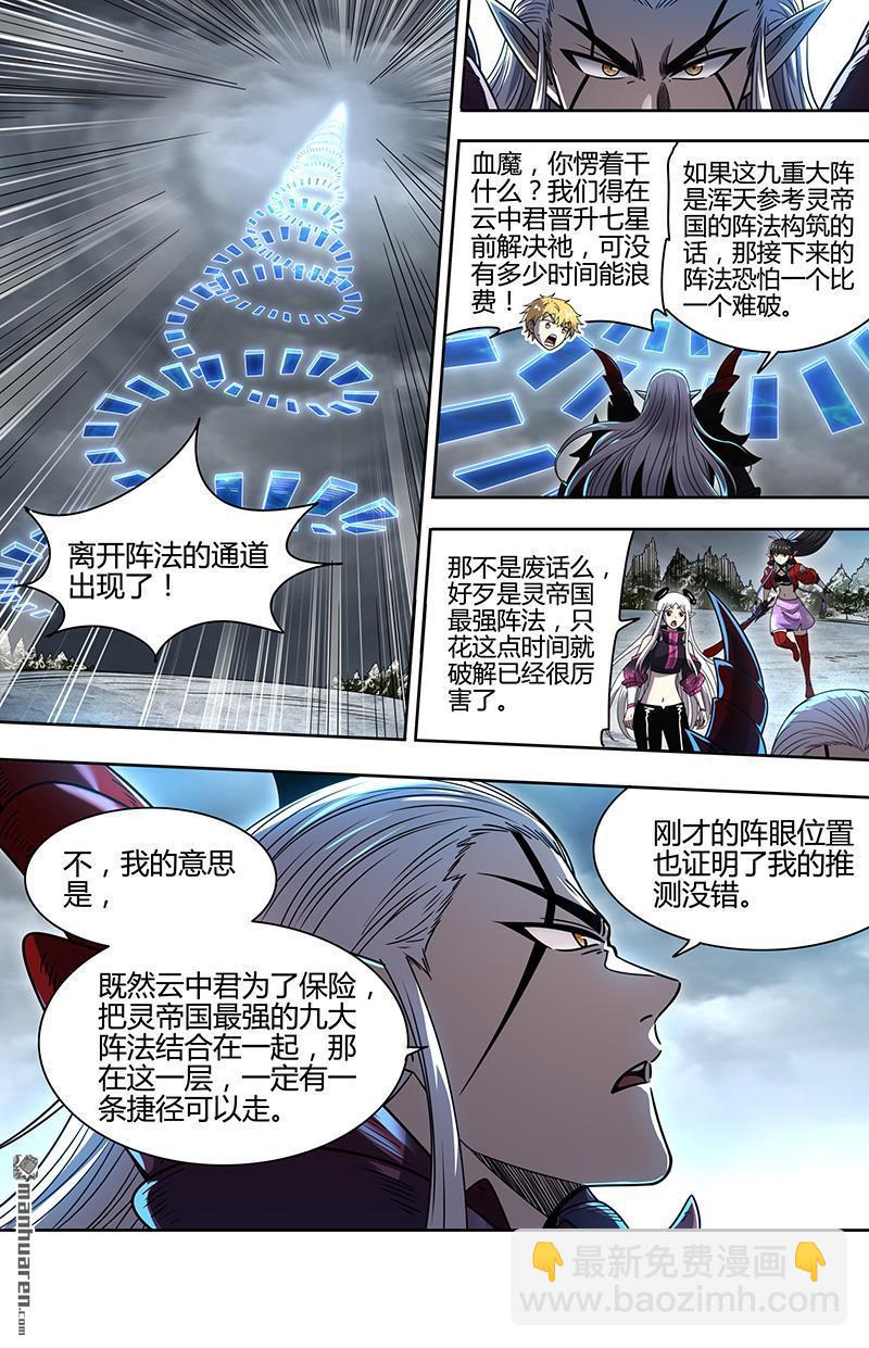 第921回 新地球（36）-第960话