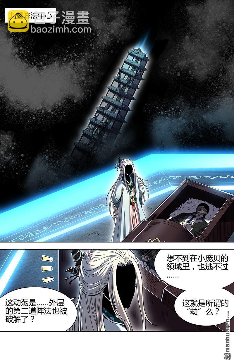 第921回 新地球（36）-第960话