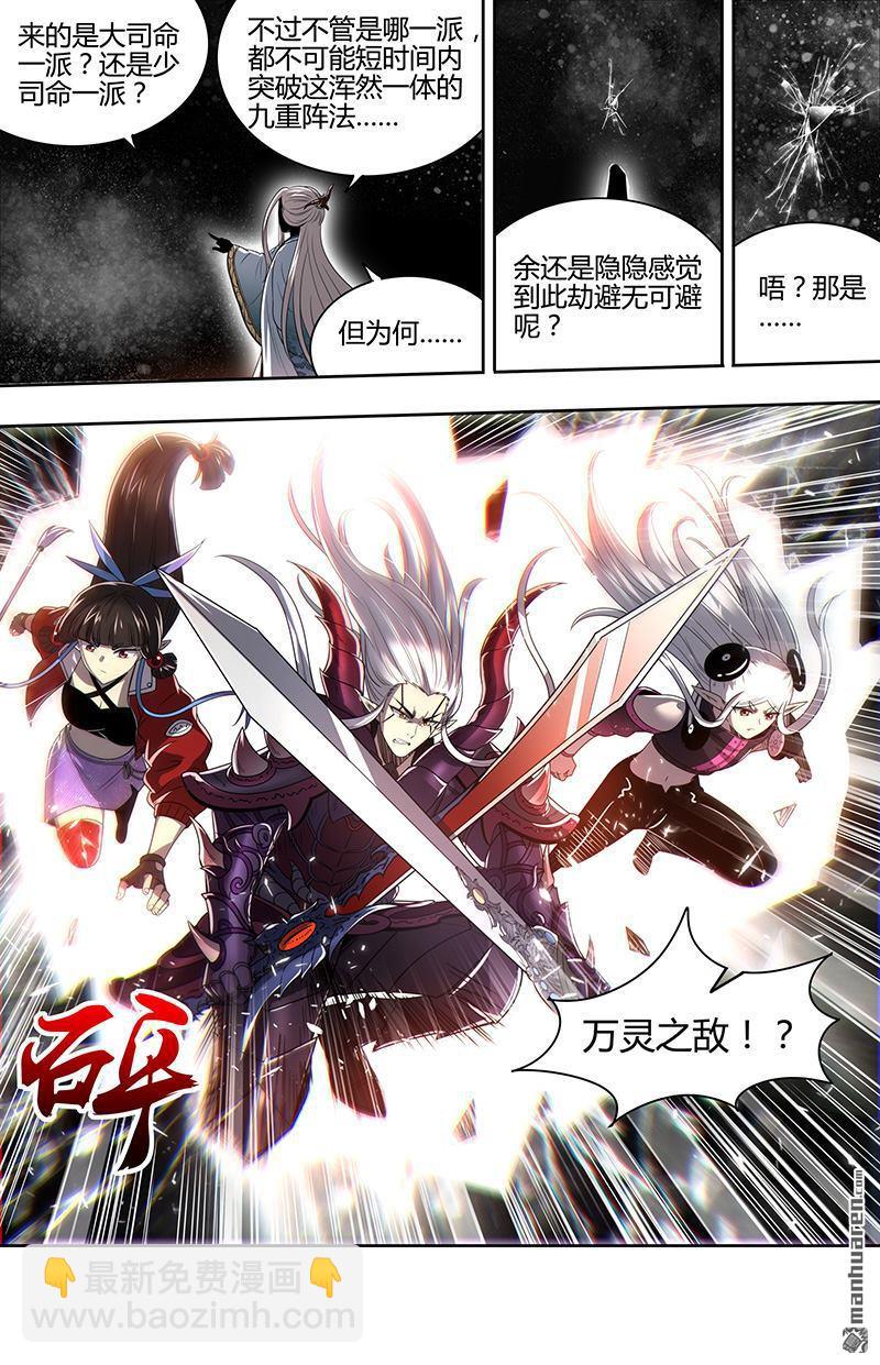 第921回 新地球（36）-第960话