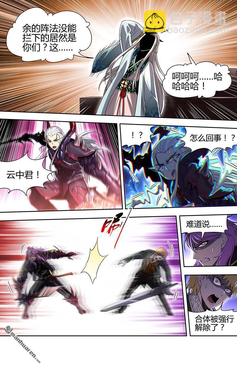 第921回 新地球（36）-第960话