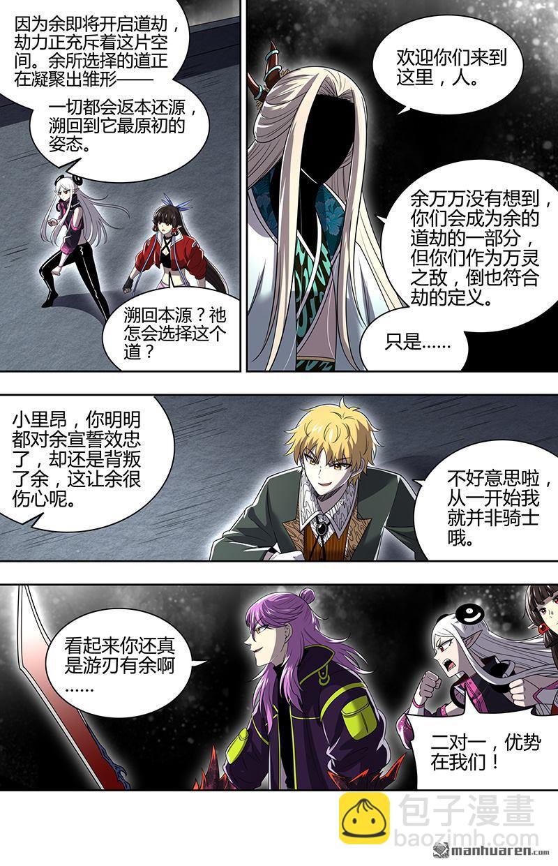 第921回 新地球（36）-第960话