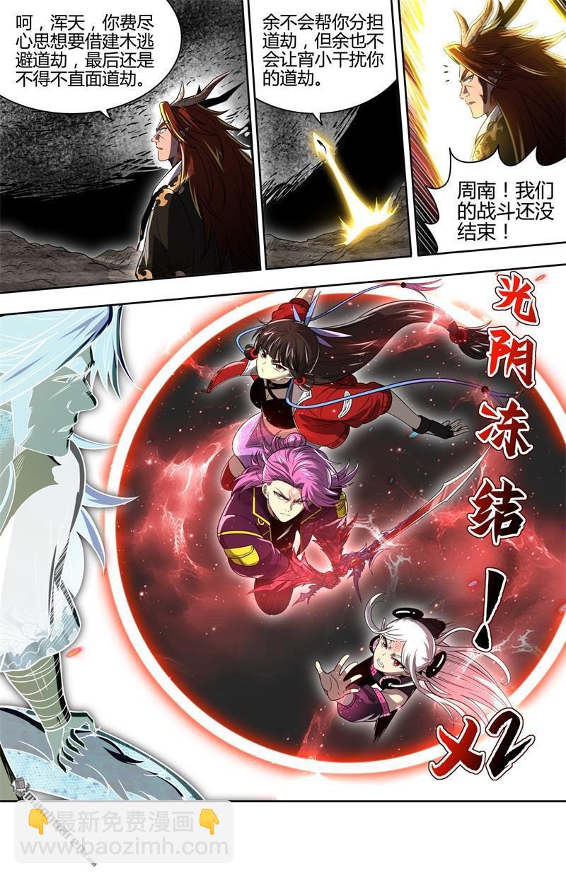 第923回 新地球（38）-第962话