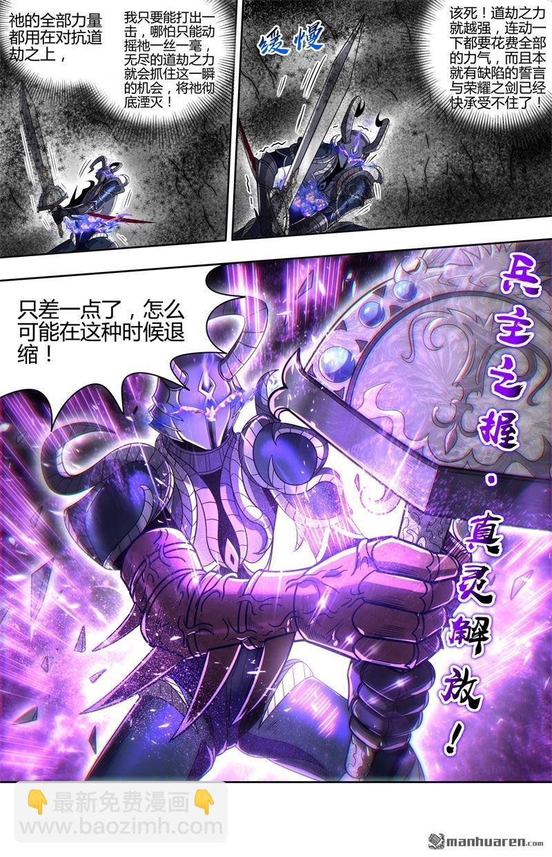 第923回 新地球（38）-第962话