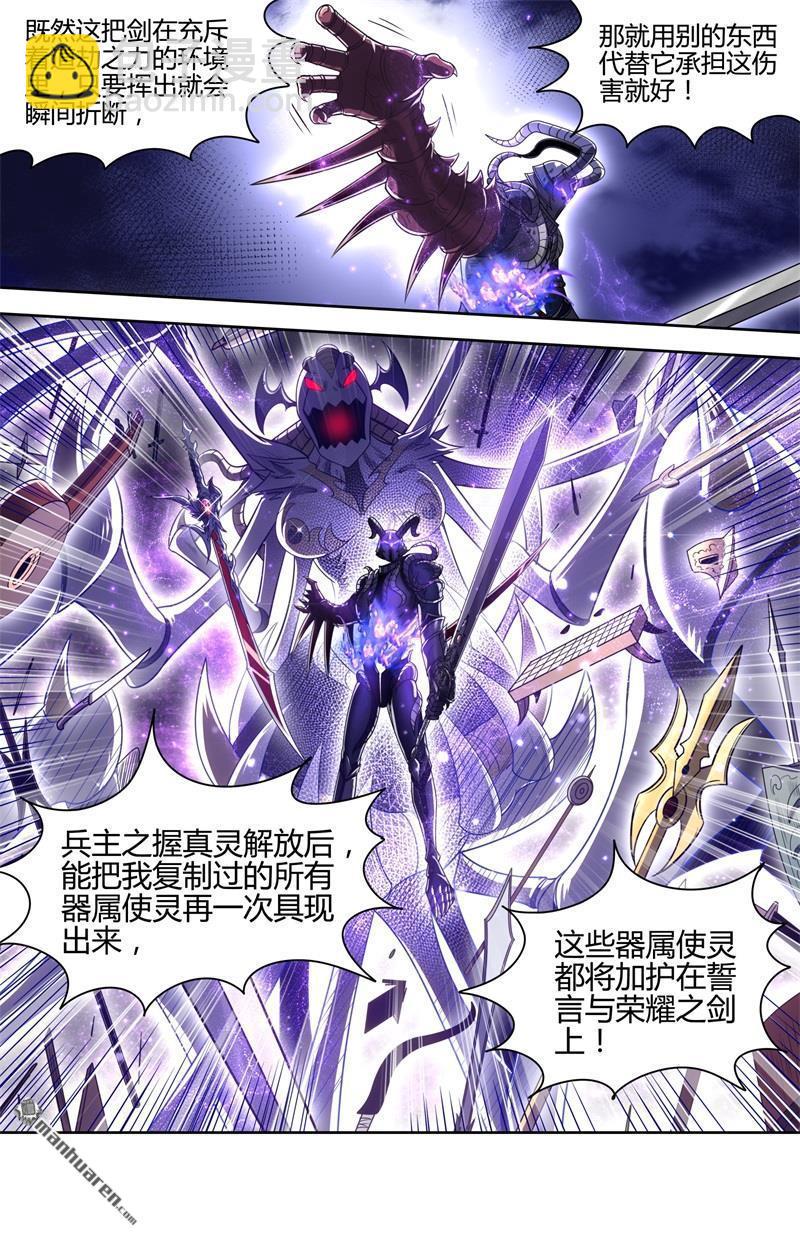 第923回 新地球（38）-第962话