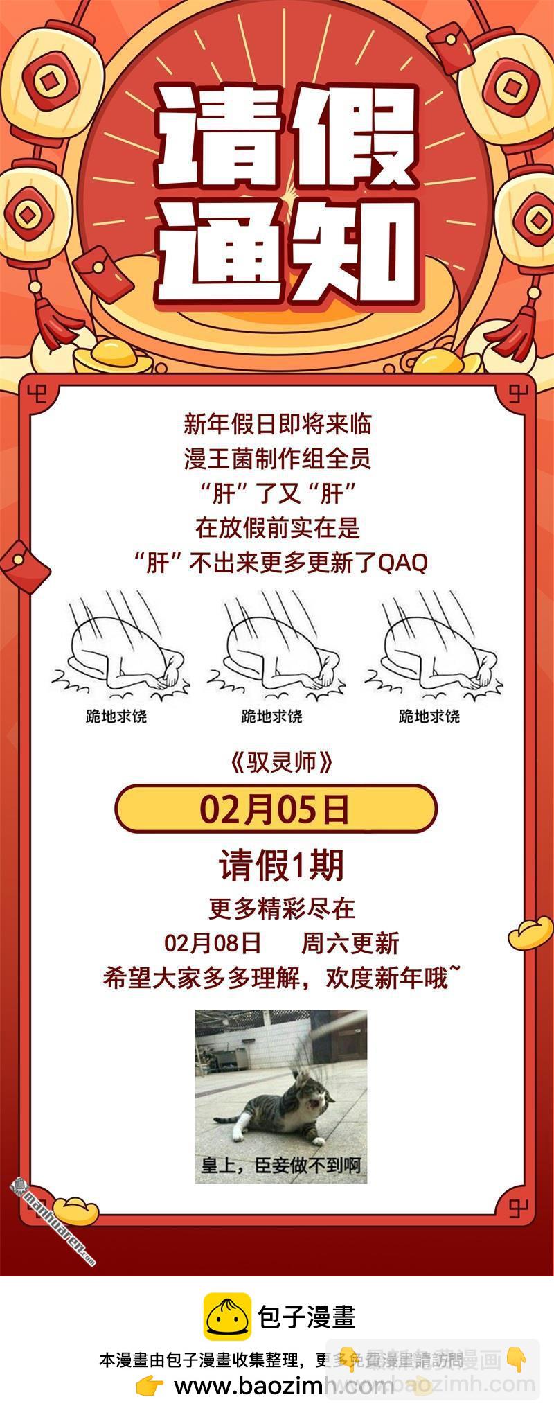 第923回 新地球（38）-第962话