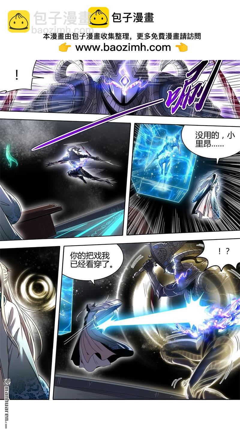 第923回 新地球（38）-第962话