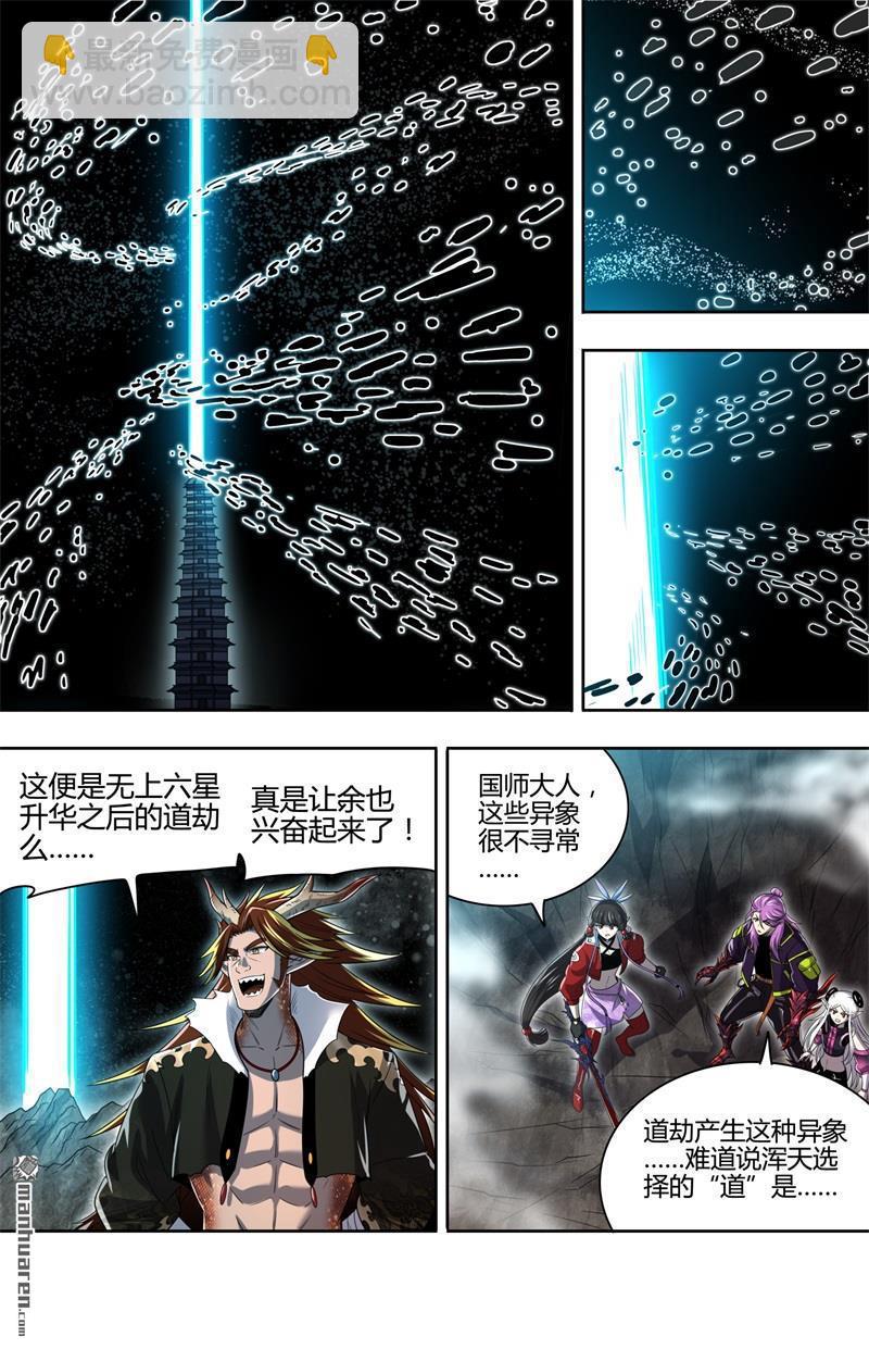 第923回 新地球（38）-第962话