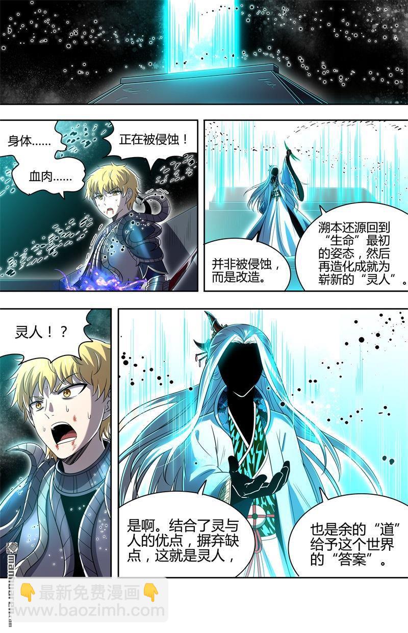 第923回 新地球（38）-第962话