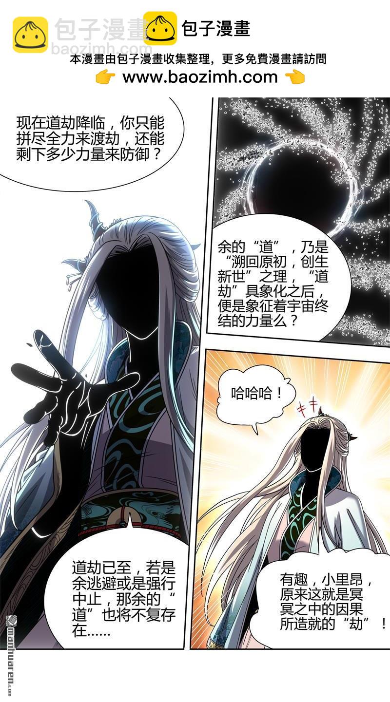 第923回 新地球（38）-第962话