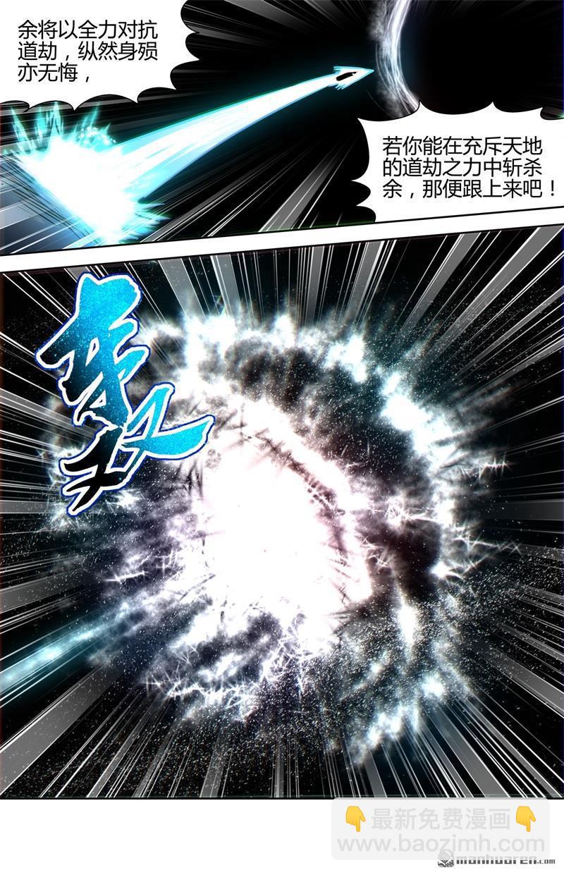 第923回 新地球（38）-第962话