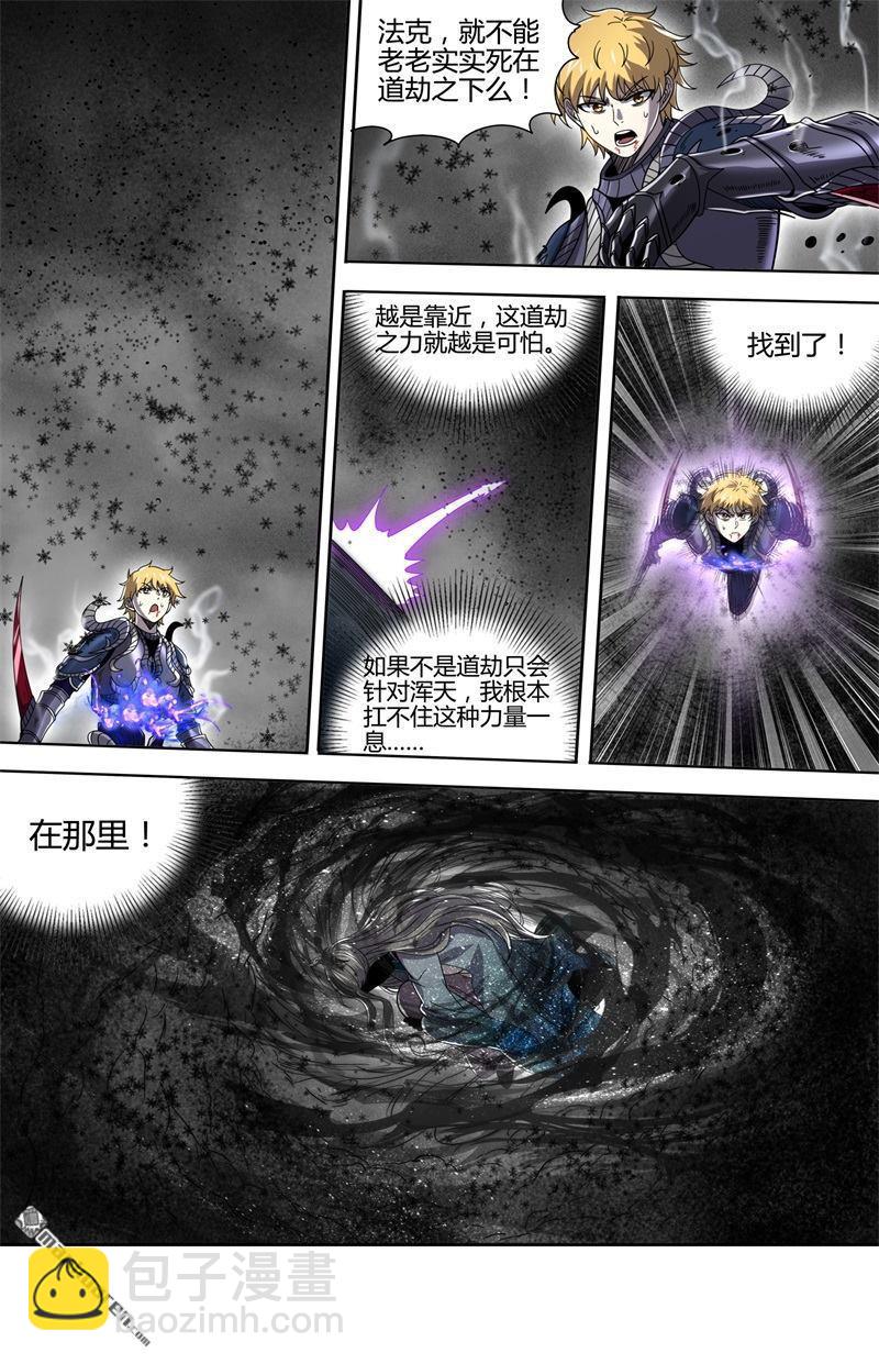 第923回 新地球（38）-第962话