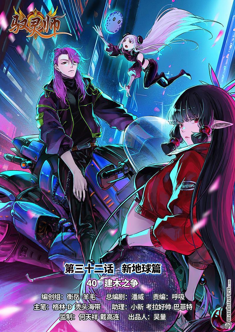 第925回 新地球（40）-第964话