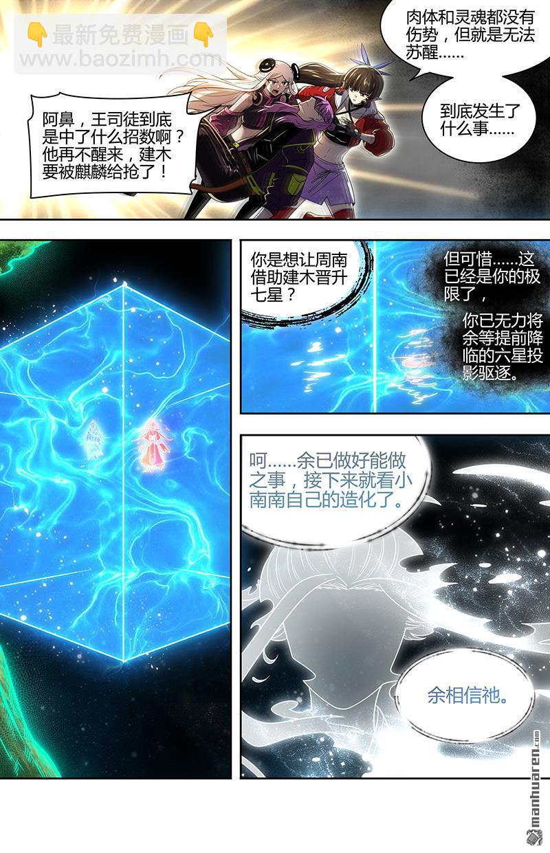 第925回 新地球（40）-第964话