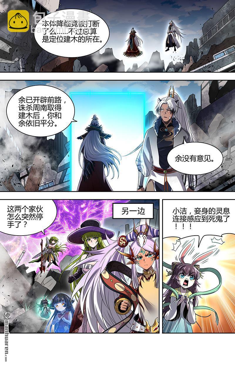 第925回 新地球（40）-第964话