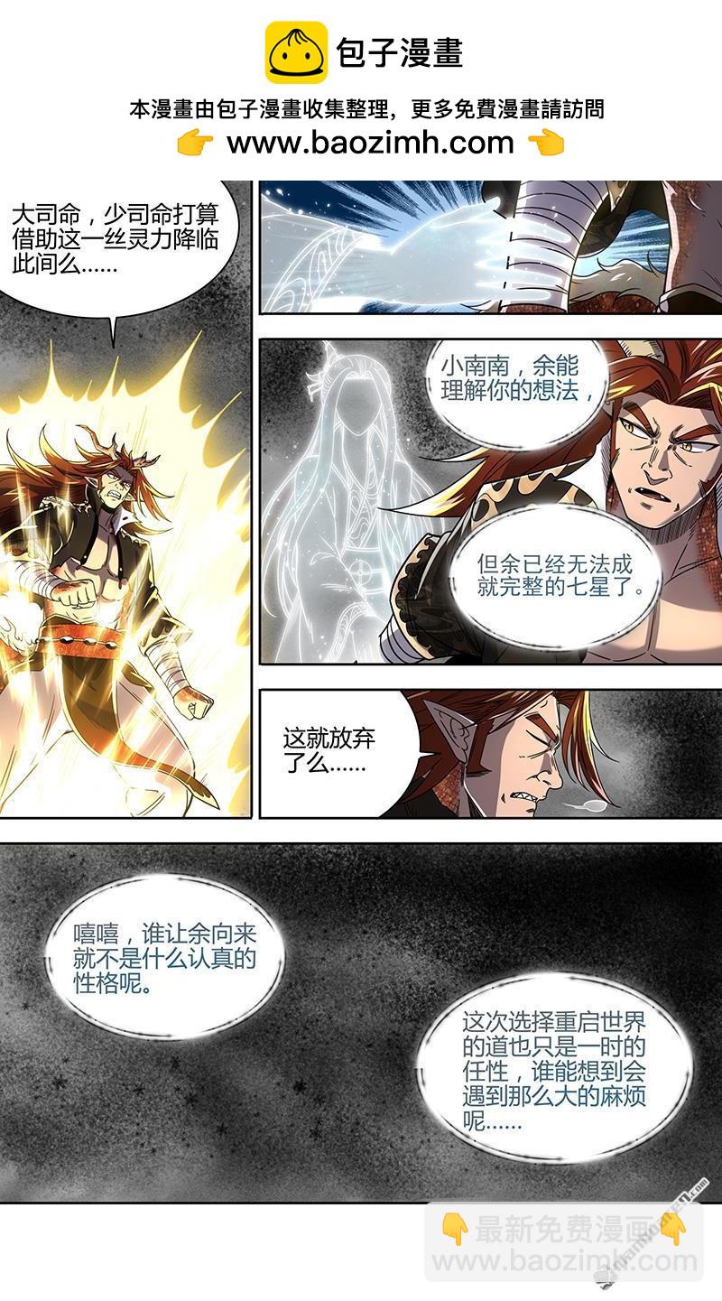 第925回 新地球（40）-第964话