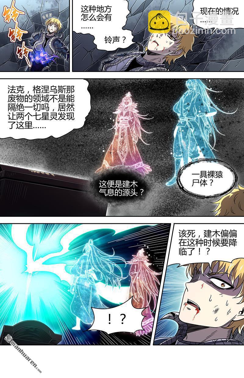 第925回 新地球（40）-第964话