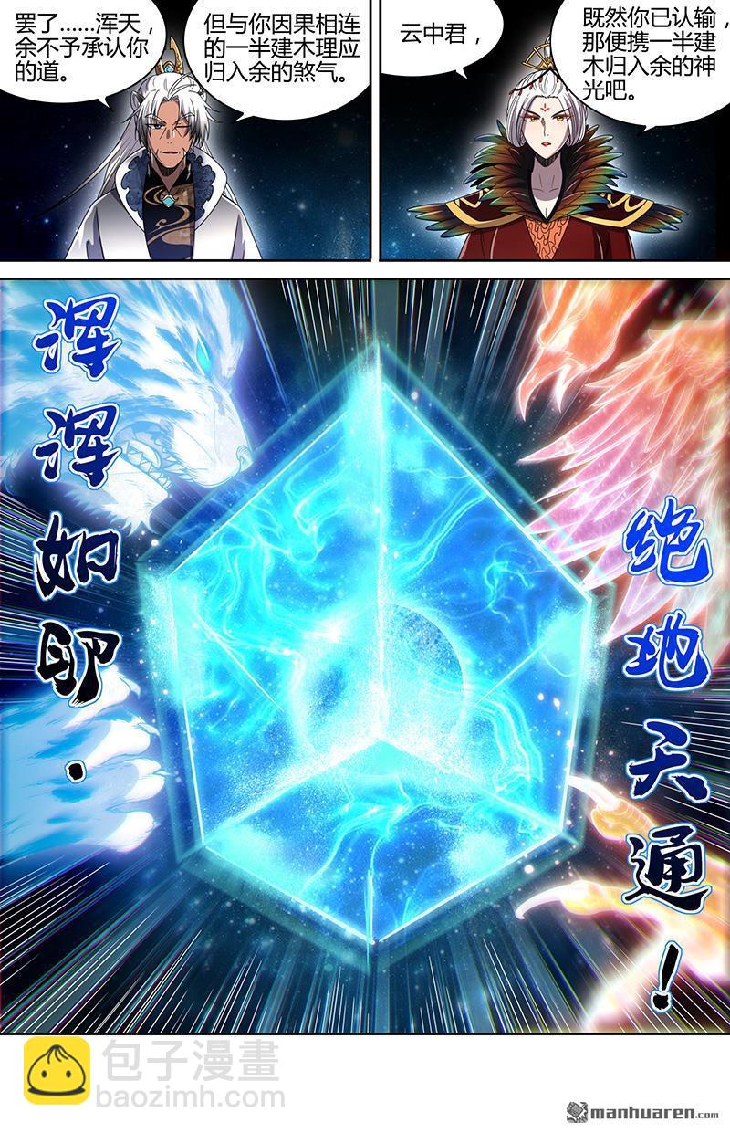 第925回 新地球（40）-第964话