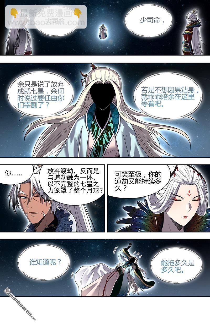 第925回 新地球（40）-第964话