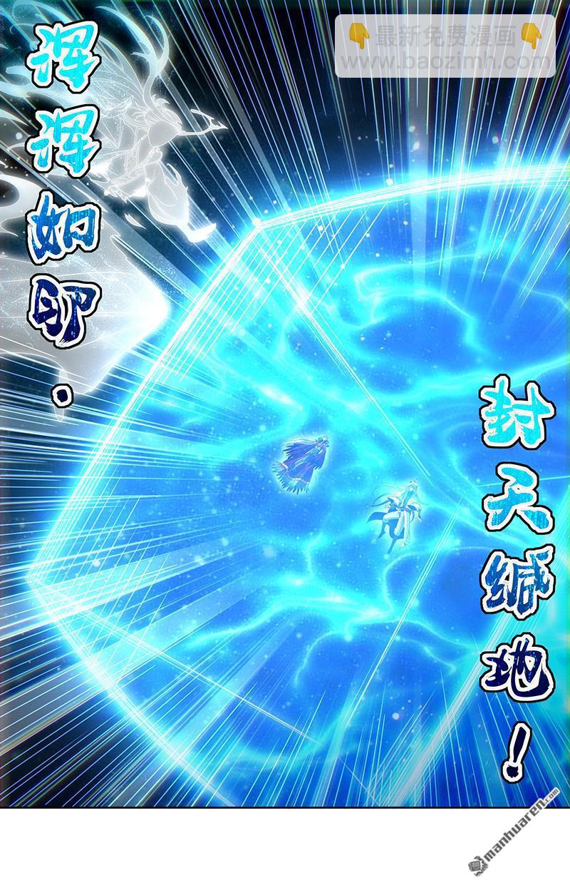 第925回 新地球（40）-第964话