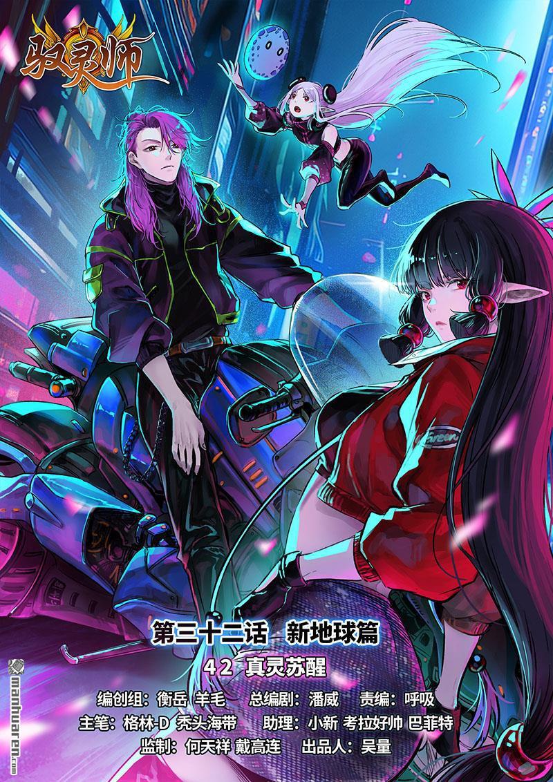 第927回 新地球（42）-第966话