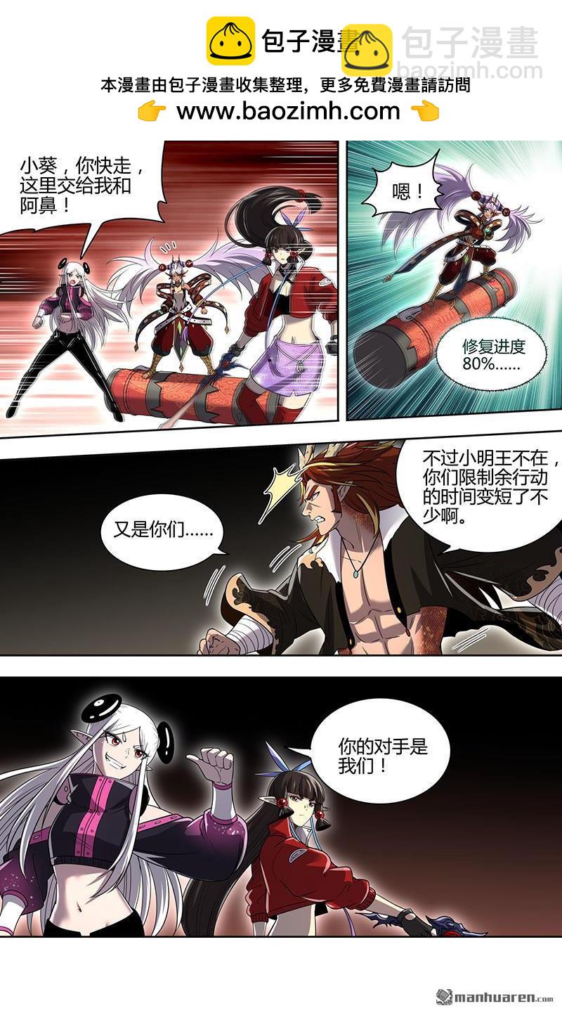 第927回 新地球（42）-第966话