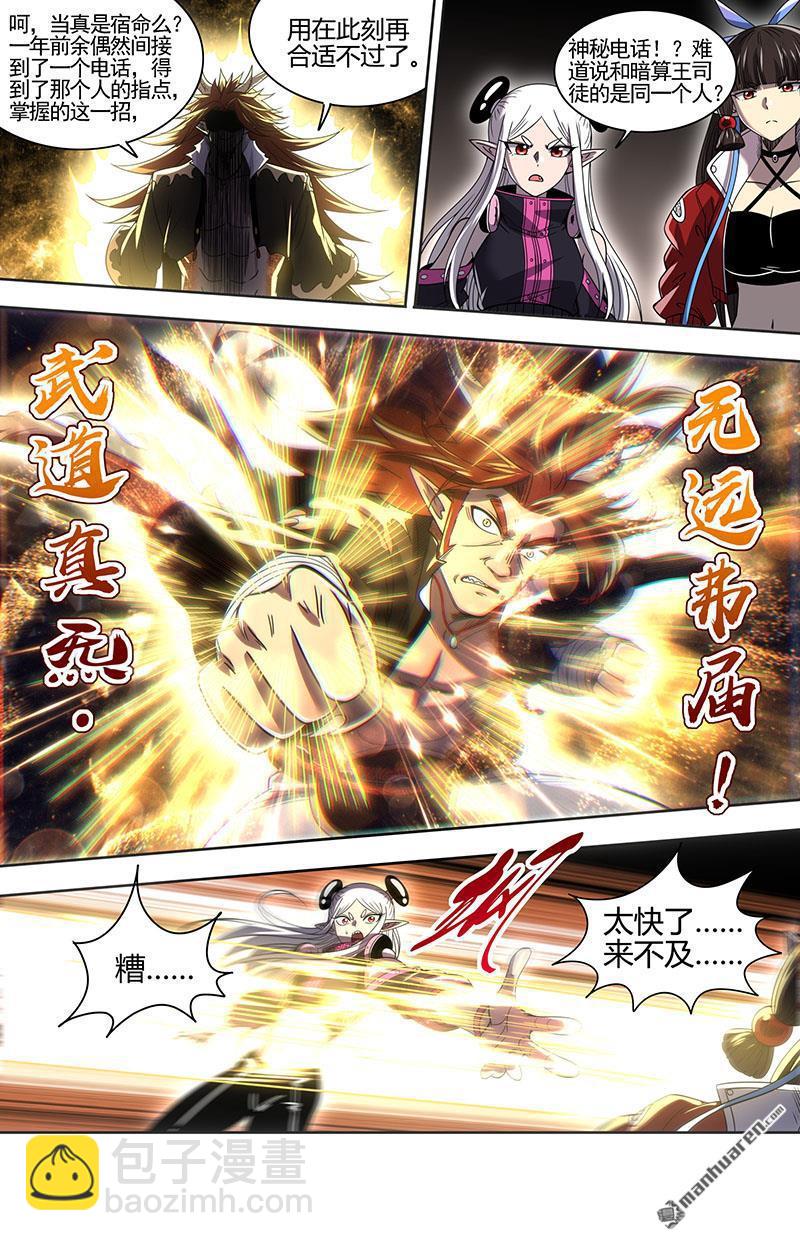 第927回 新地球（42）-第966话