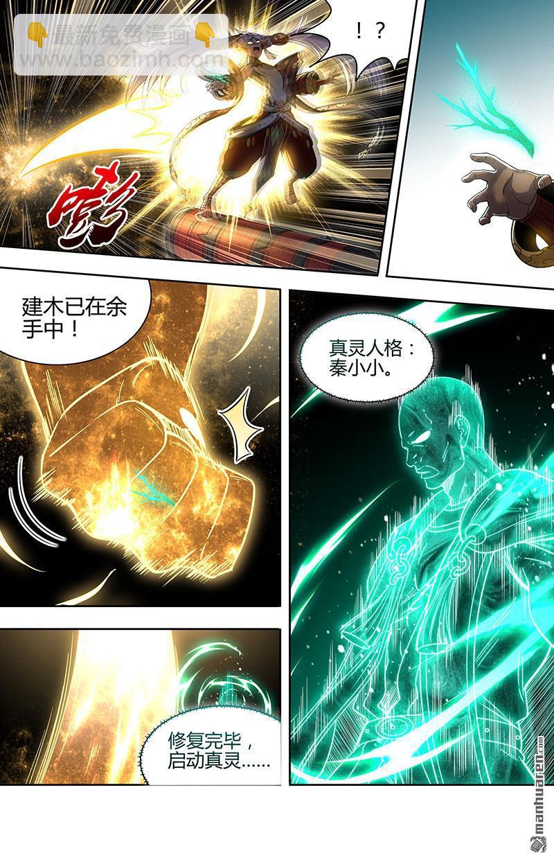 第927回 新地球（42）-第966话