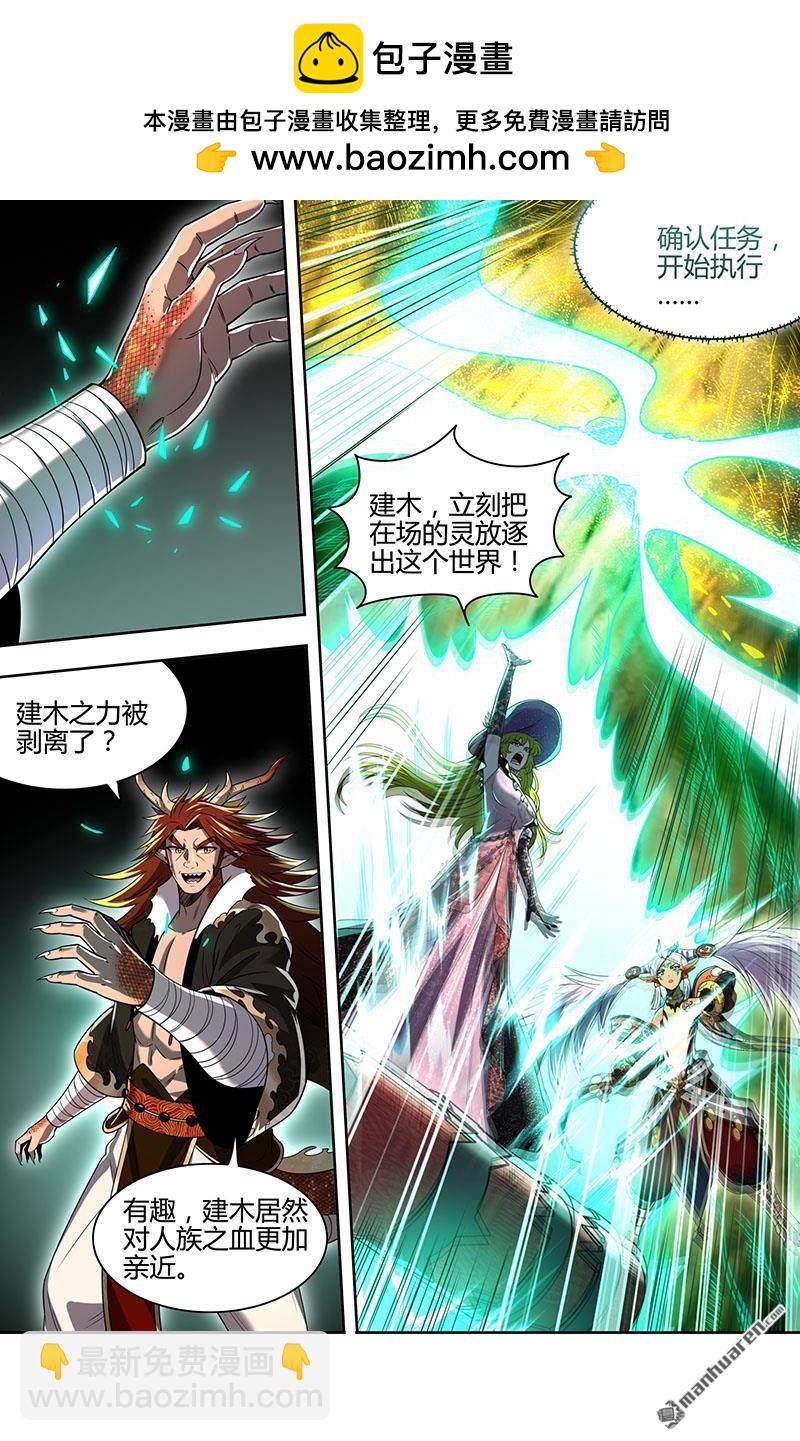 第927回 新地球（42）-第966话