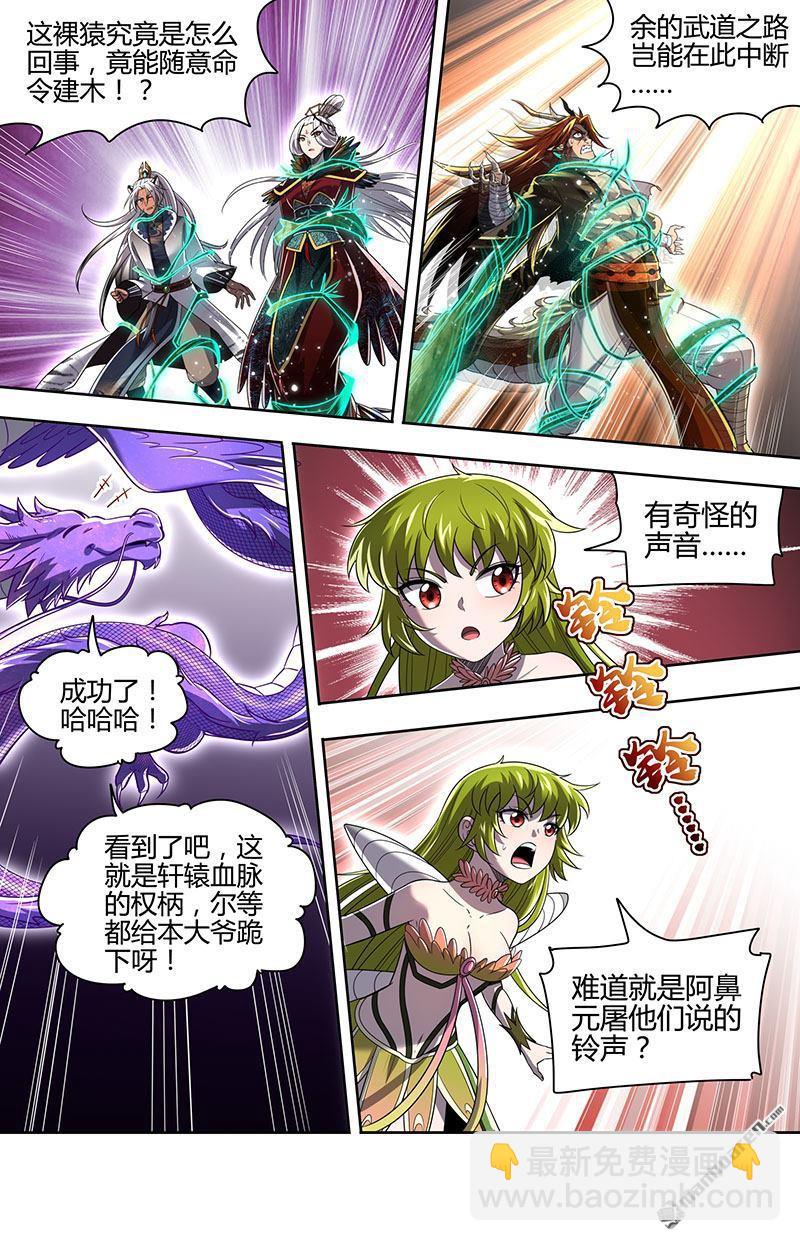 第927回 新地球（42）-第966话