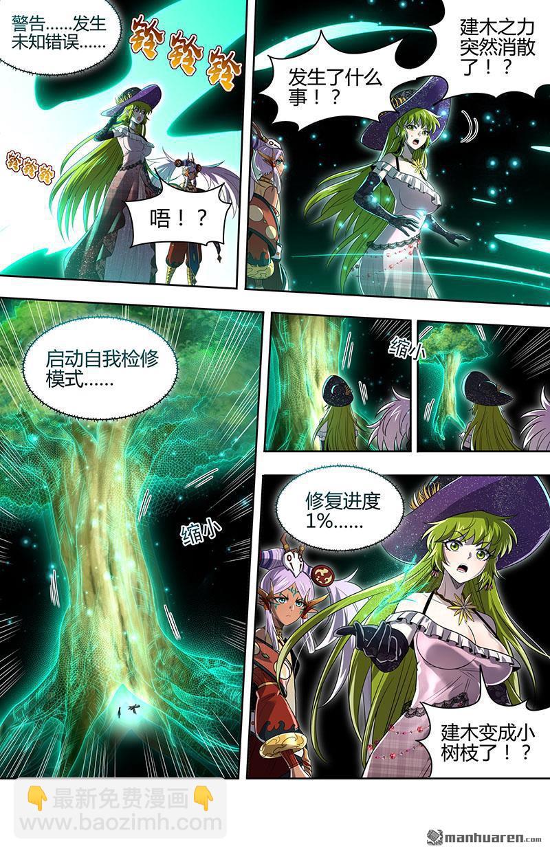 第927回 新地球（42）-第966话