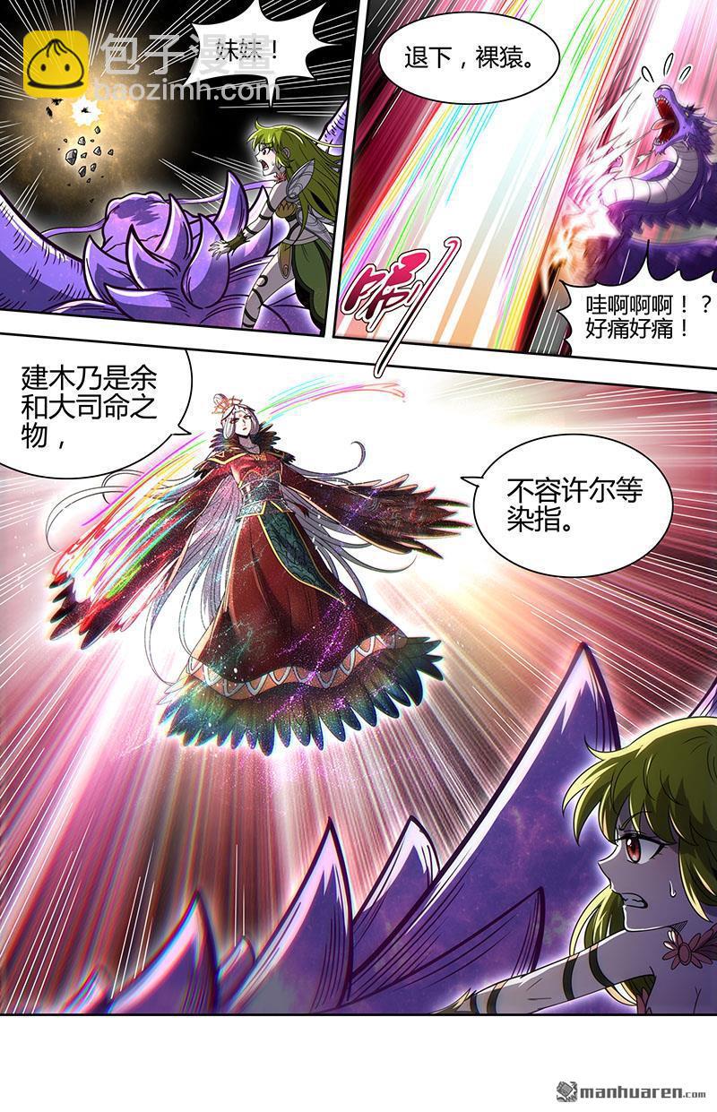 第927回 新地球（42）-第966话