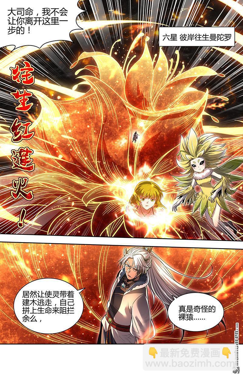 第927回 新地球（42）-第966话