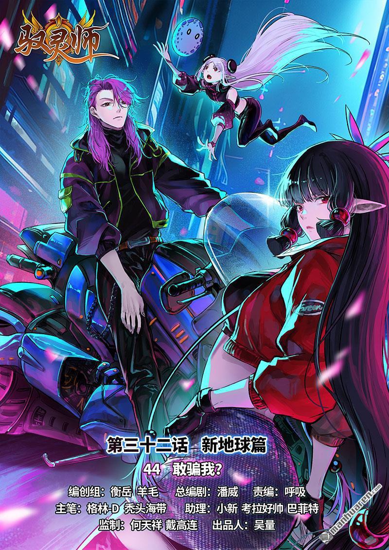 第929回 新地球（44）-第968话