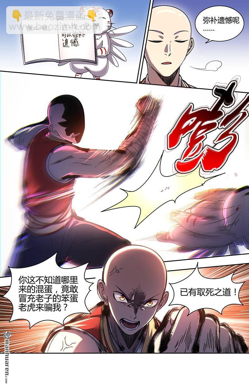 第929回 新地球（44）-第968话