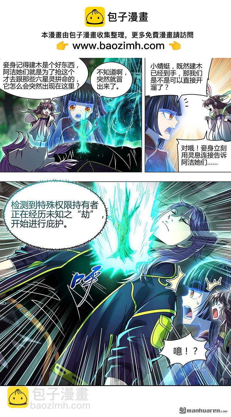 第929回 新地球（44）-第968话