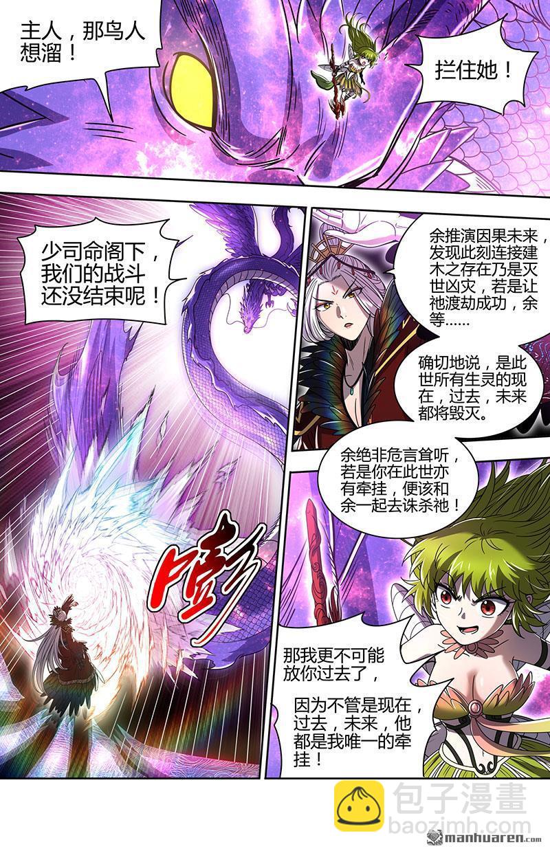 第929回 新地球（44）-第968话