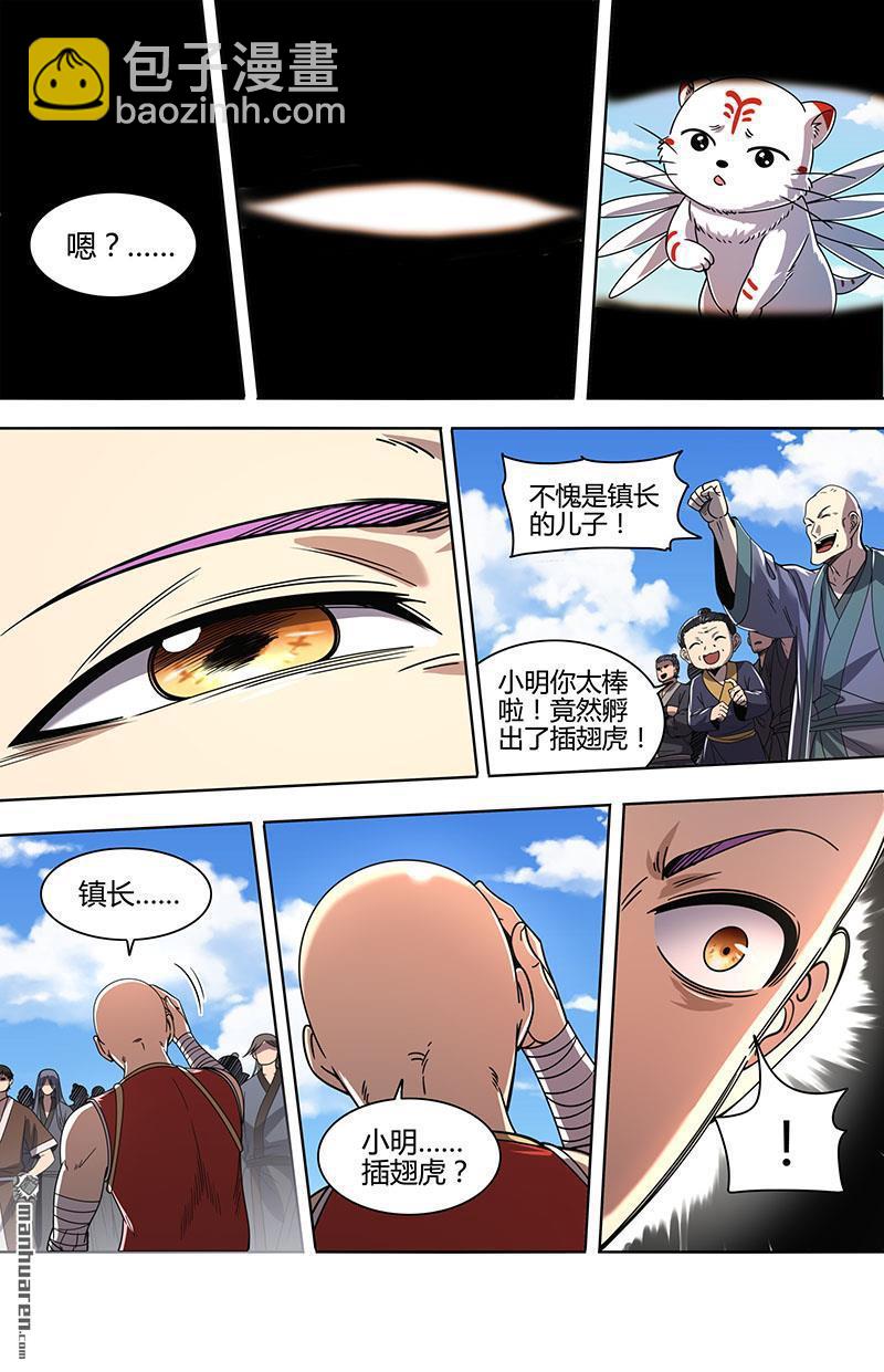 第929回 新地球（44）-第968话