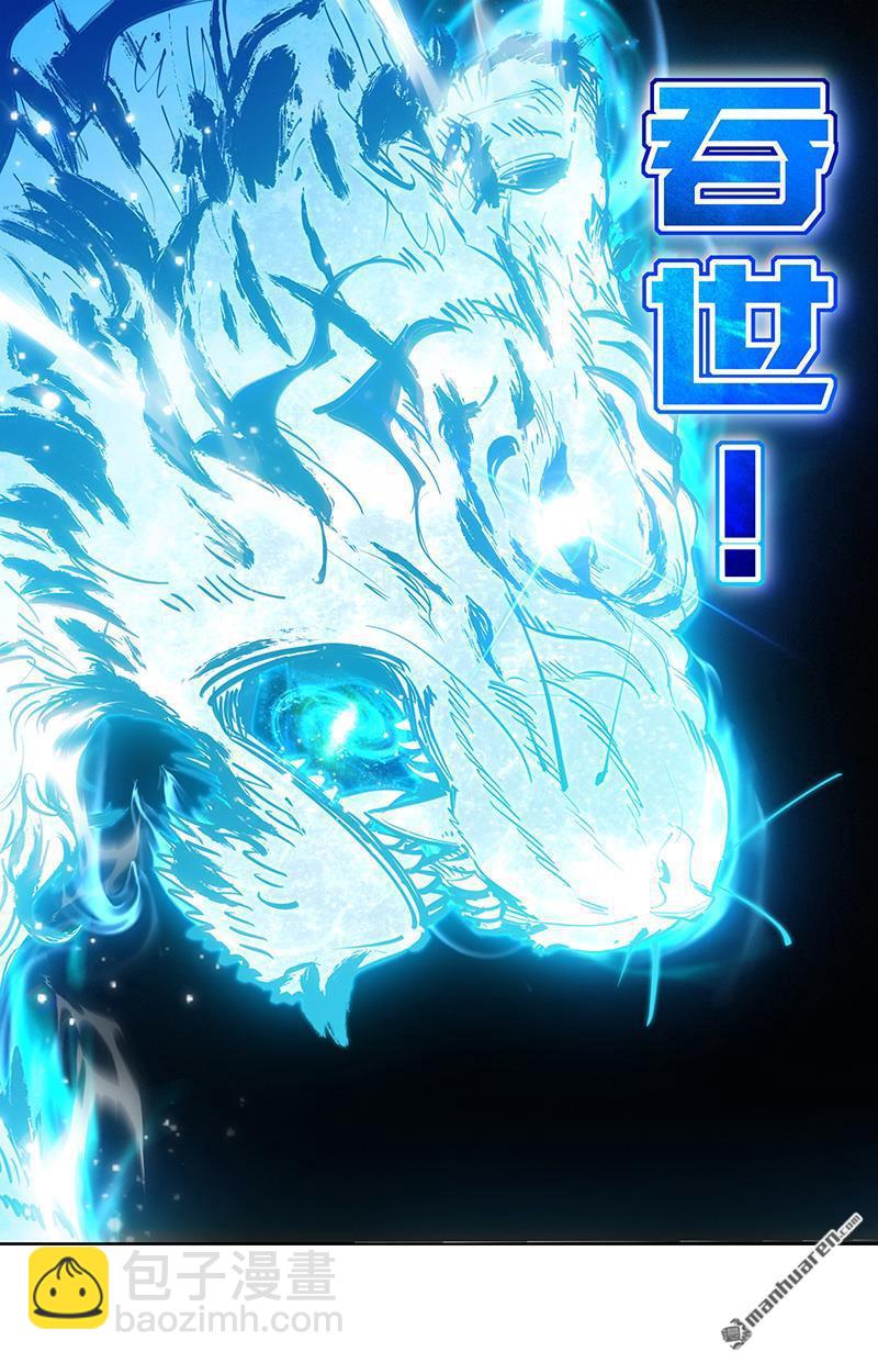 馭靈師 - 第933回 新地球（48） - 1