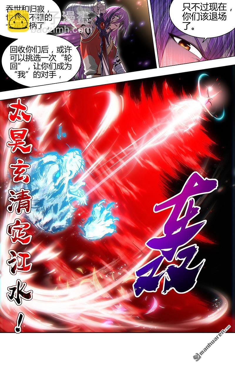 馭靈師 - 第933回 新地球（48） - 3