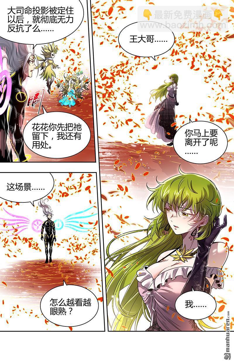 第935回 新地球（50）-第974话