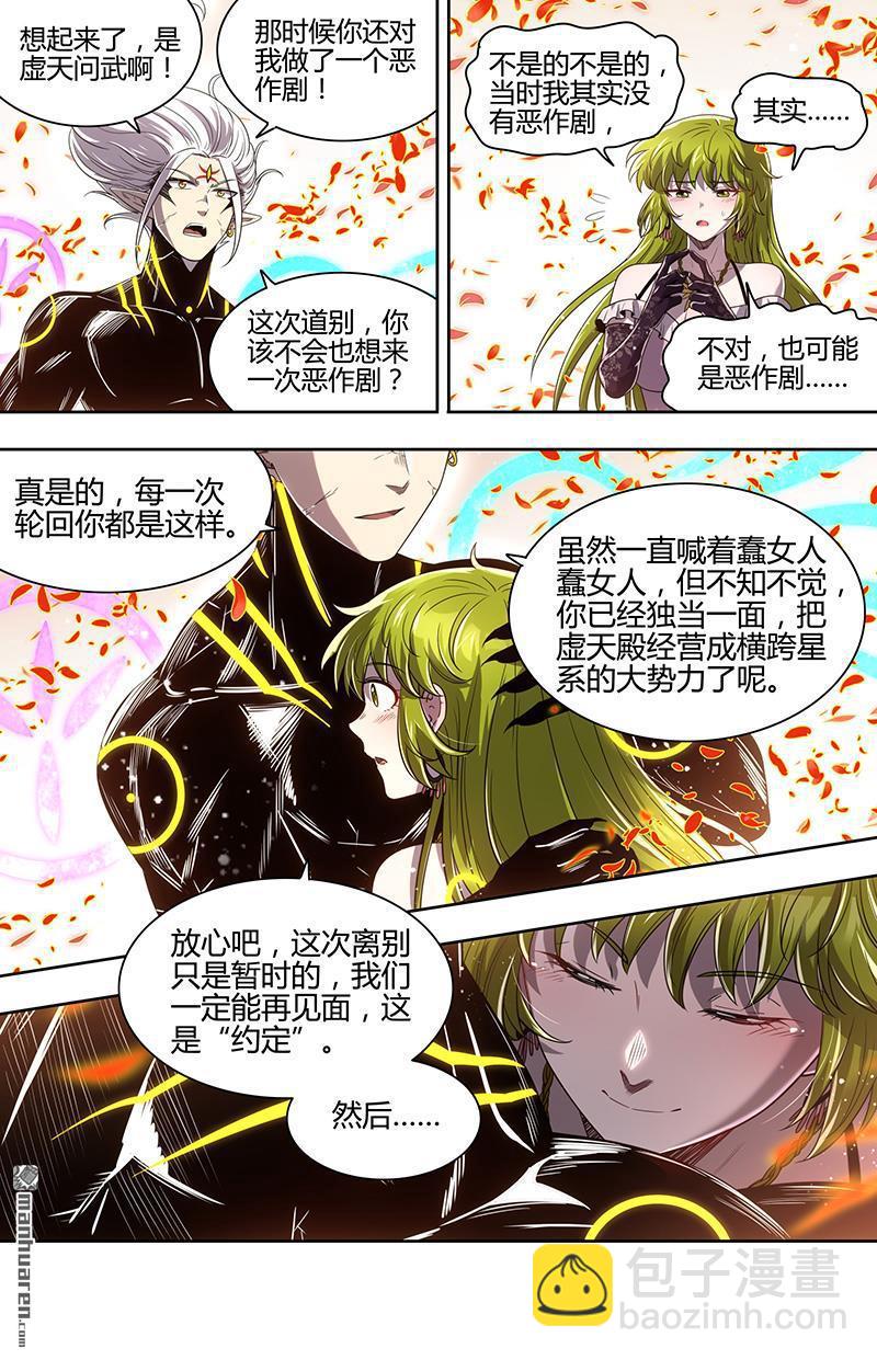 第935回 新地球（50）-第974话