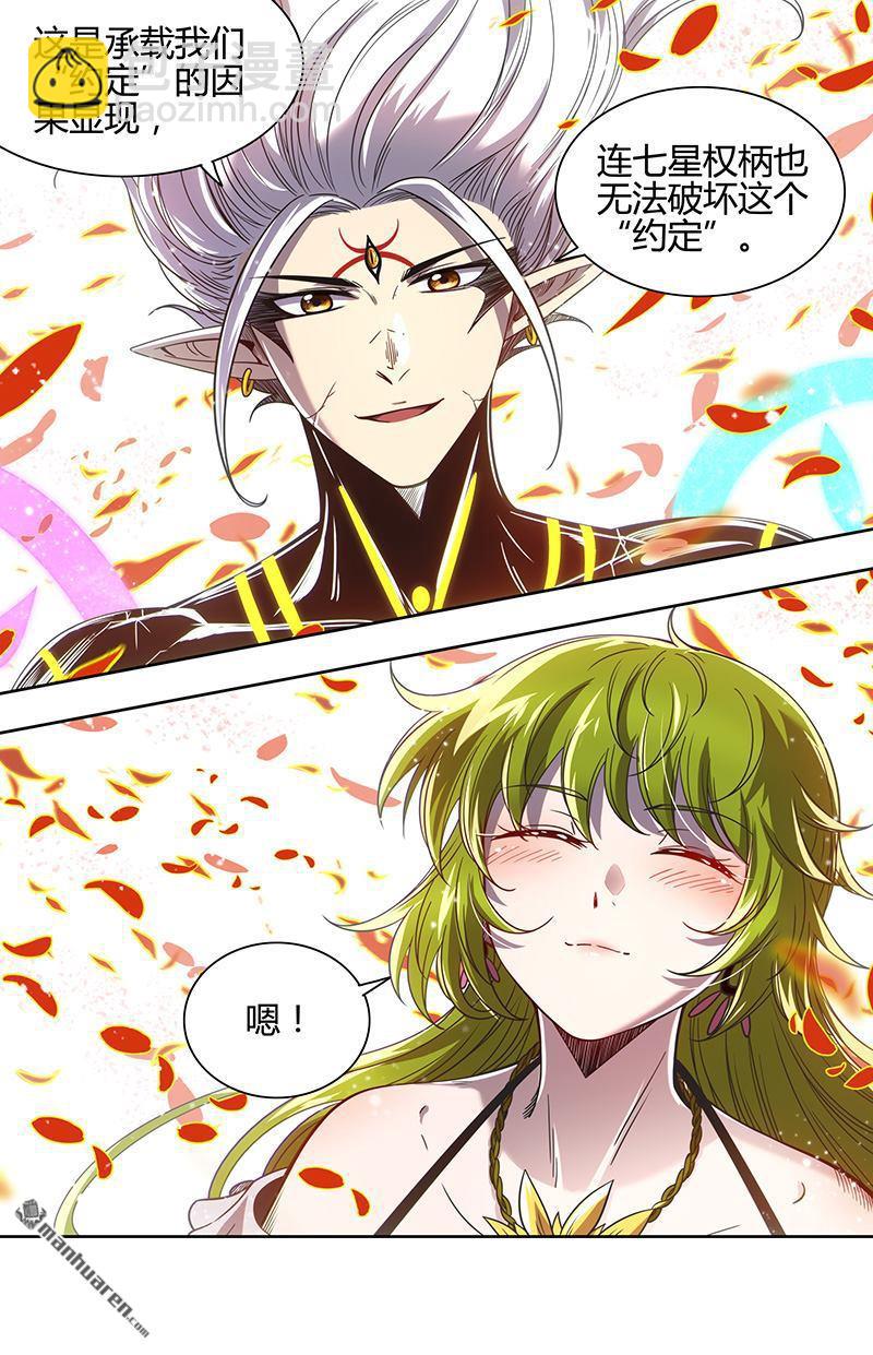 第935回 新地球（50）-第974话