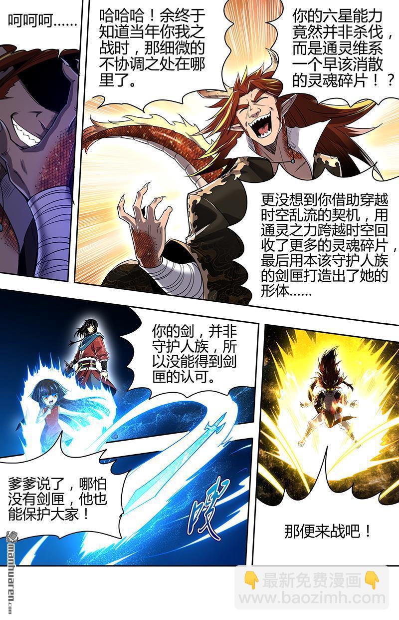 第935回 新地球（50）-第974话